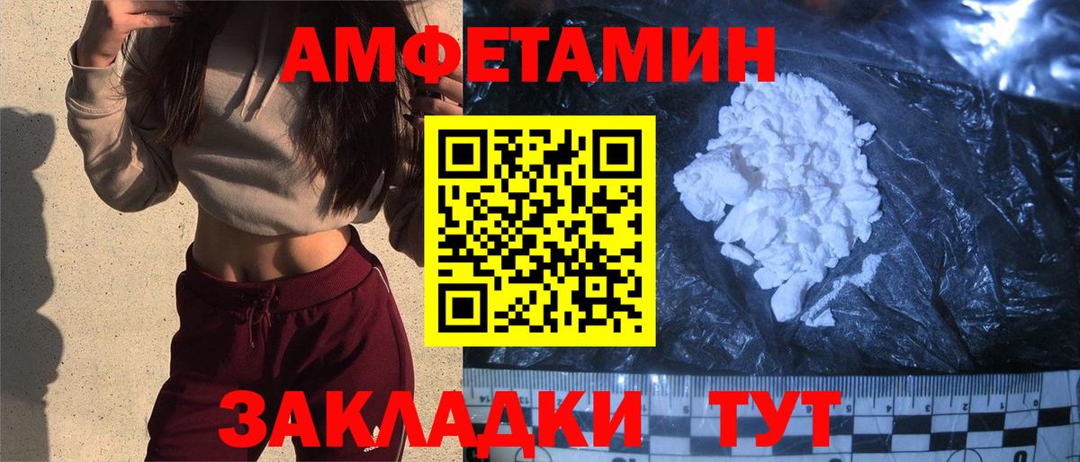 Берёзовский  АМФ  Вход с VPN  Амфетамин  АМФЕТАМИН Розовый 