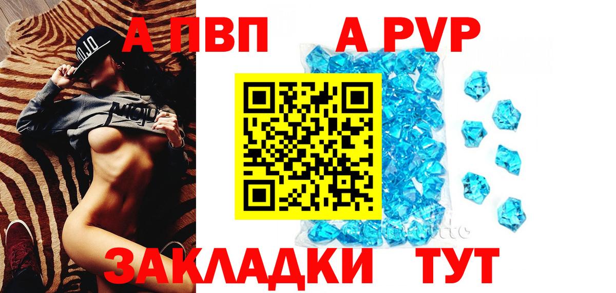 A-PVP СК Берёзовский