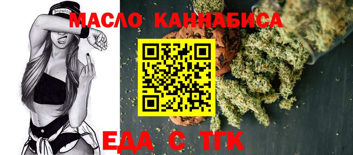 Cannafood конопля  Вход с VPN  Берёзовский 