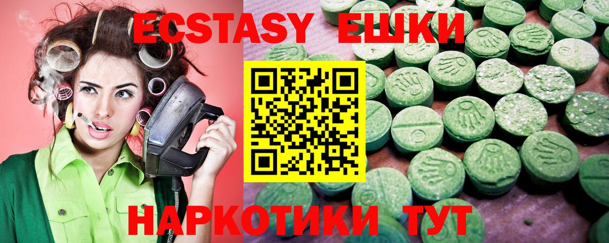 Экстази MDMA Берёзовский