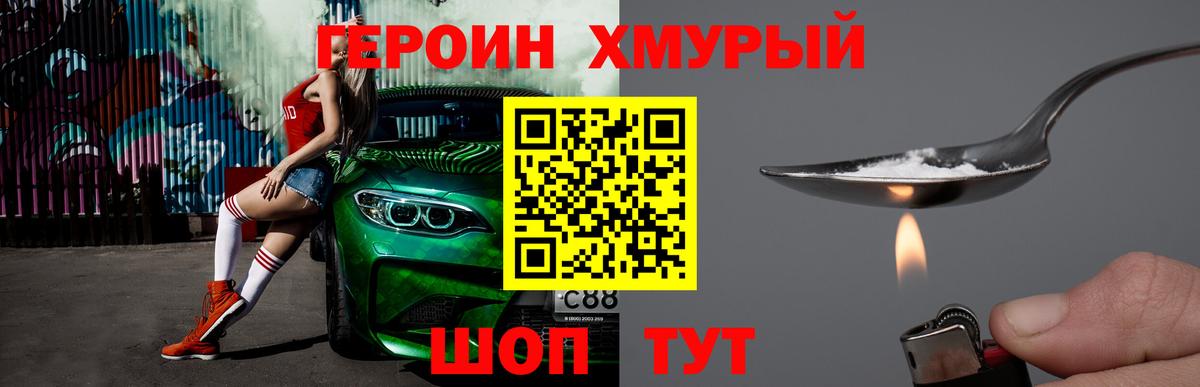 Героин гречка Берёзовский