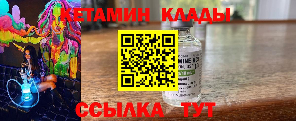 Берёзовский  КЕТАМИН ketamine  Вход с VPN 