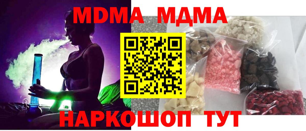 Берёзовский  MDMA Molly  Вход с VPN 