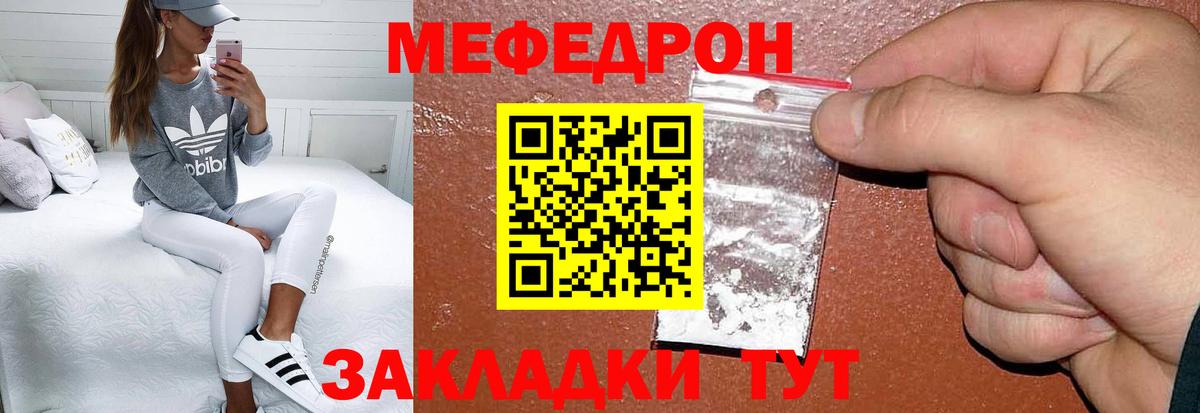 Меф  Берёзовский