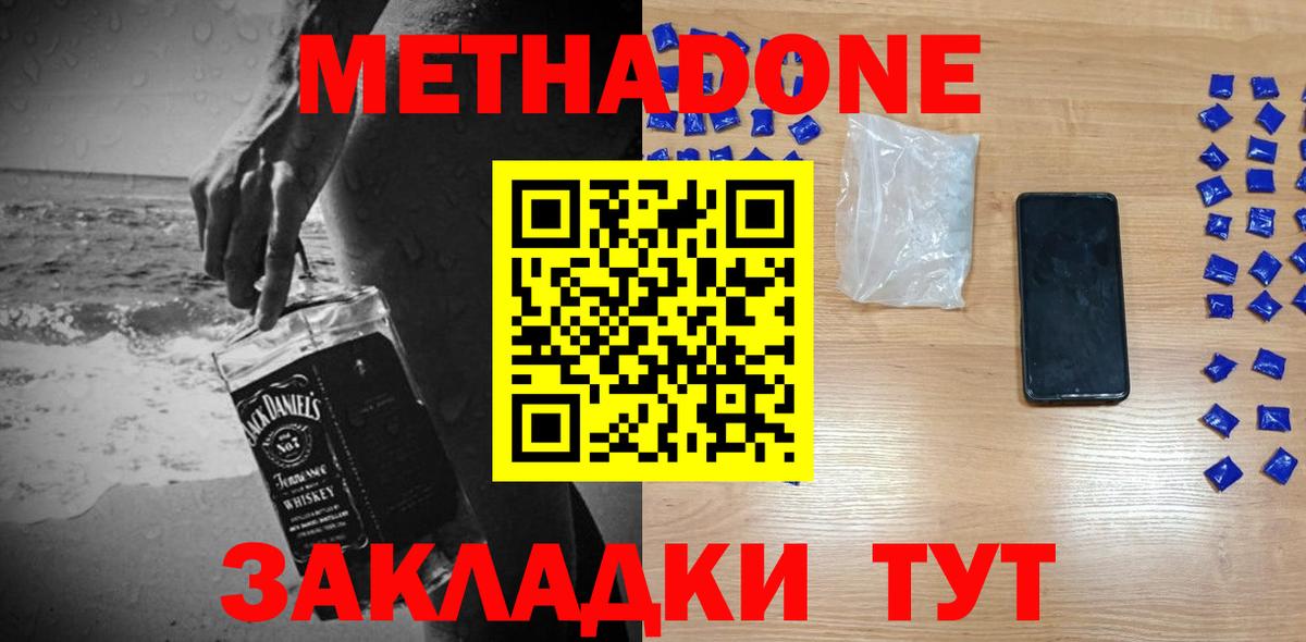 Метадон белоснежный  Вход с VPN  Берёзовский  МЕТАДОН VHQ 