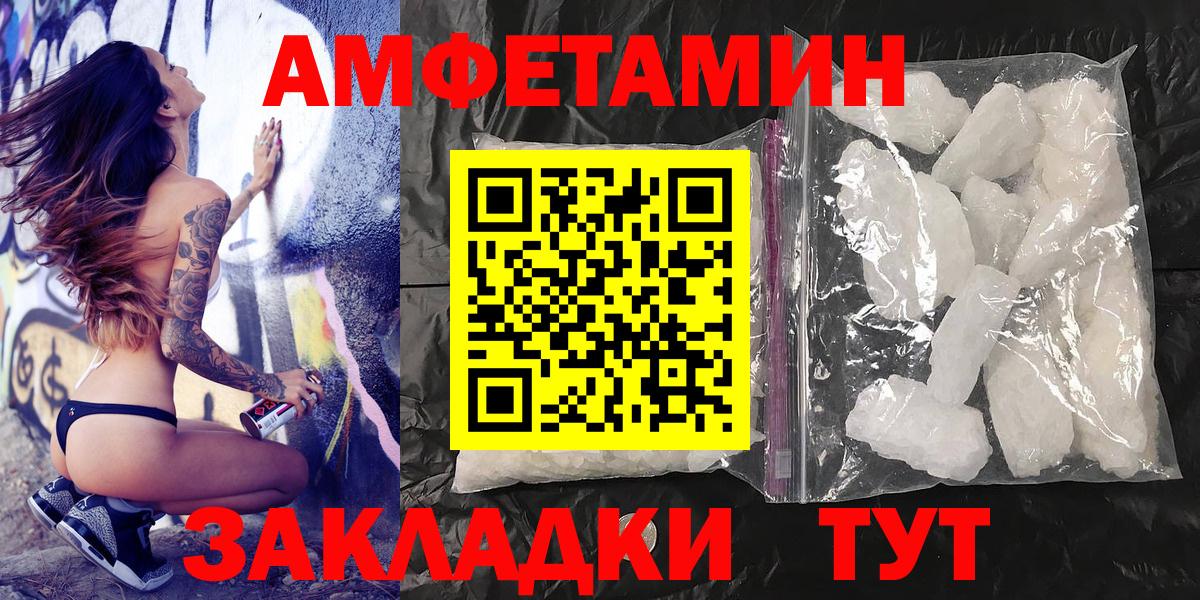 Метамфетамин пудра  Вход с VPN  Берёзовский 