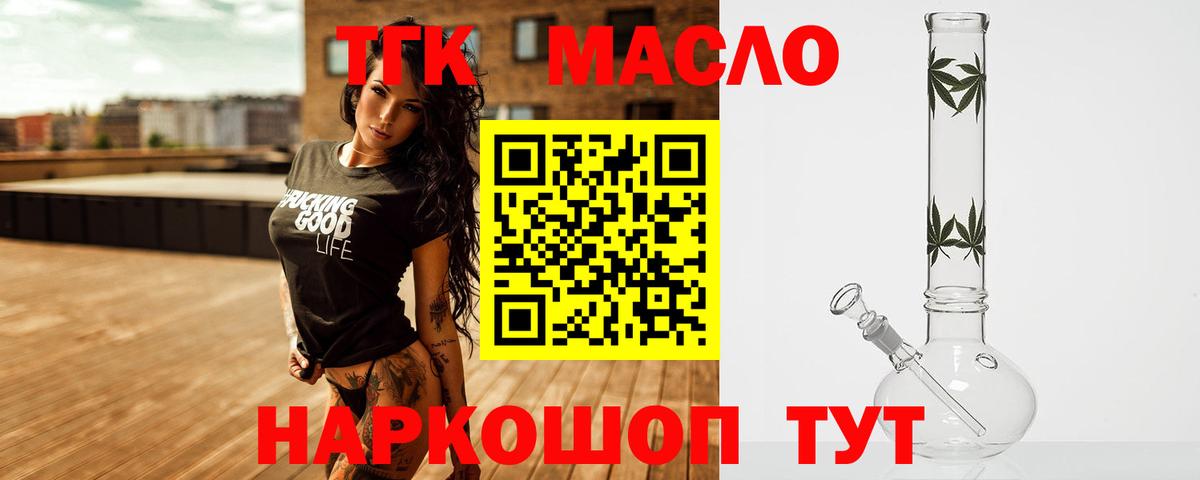 Берёзовский  Дистиллят ТГК жижа  Вход с VPN 